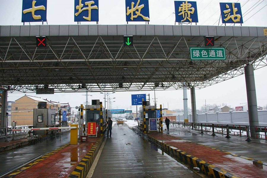 兴义收费站网架