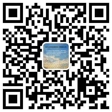 兴义网架工程有限公司